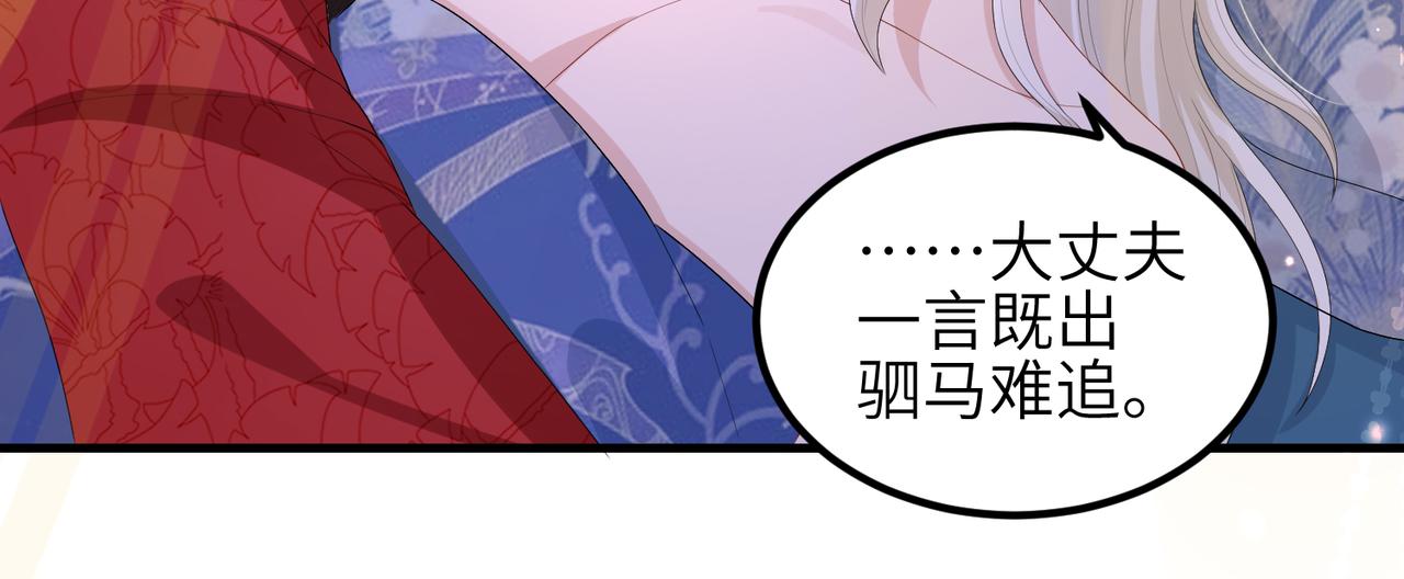 第50话 哪儿都不去48