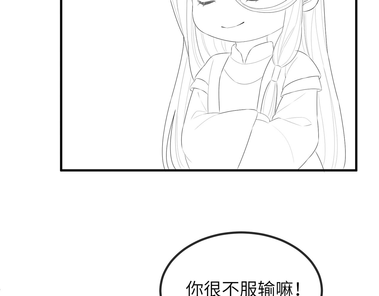 第28话 本王要你81