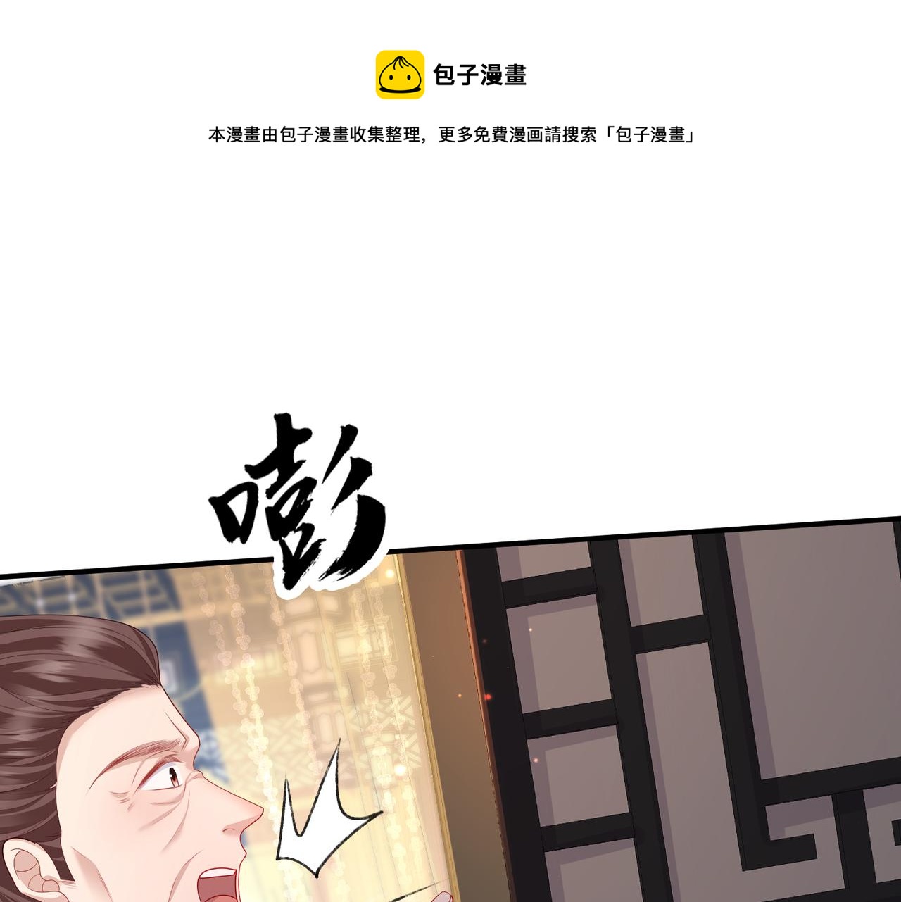 第11话 敢动我的人？88
