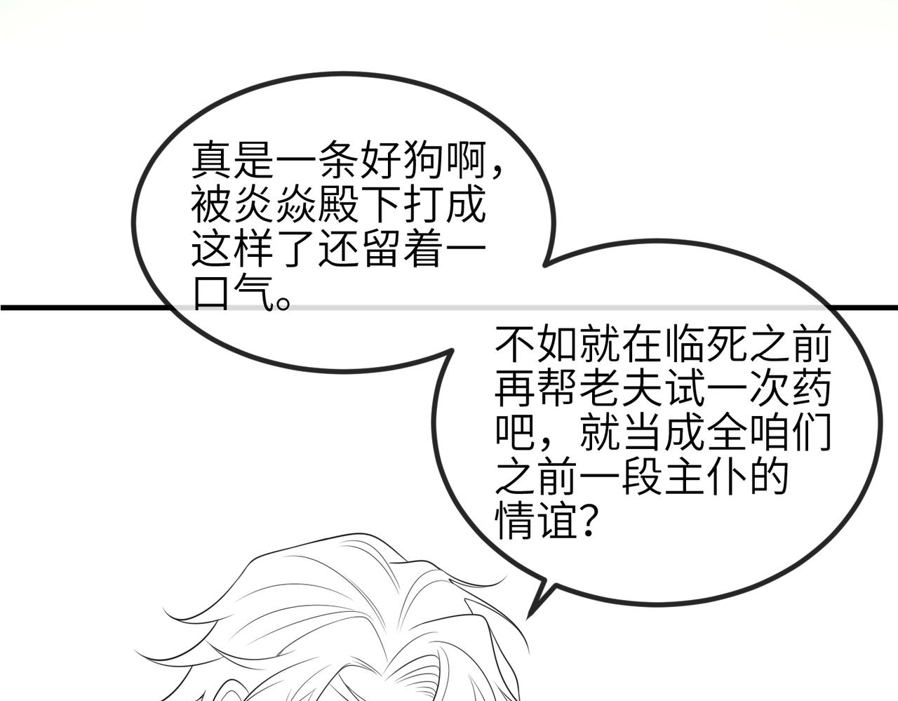 第71话是你输了87