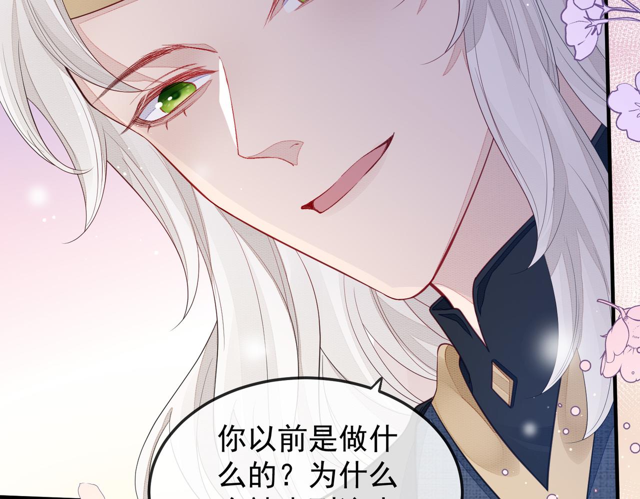 第3话 如果王爷不嫌弃的话……55