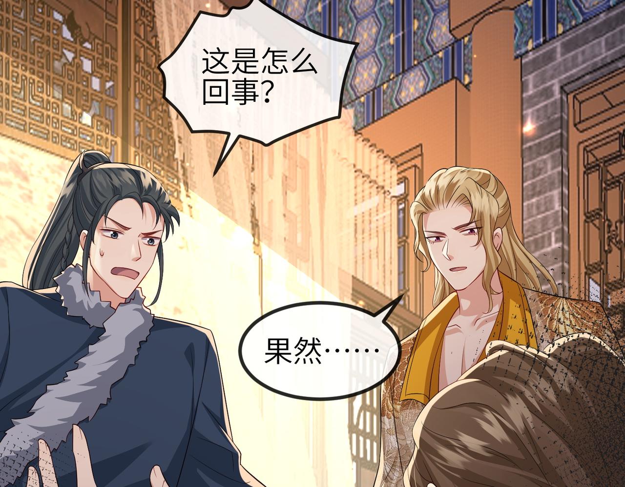 第108话 打上门要解药75