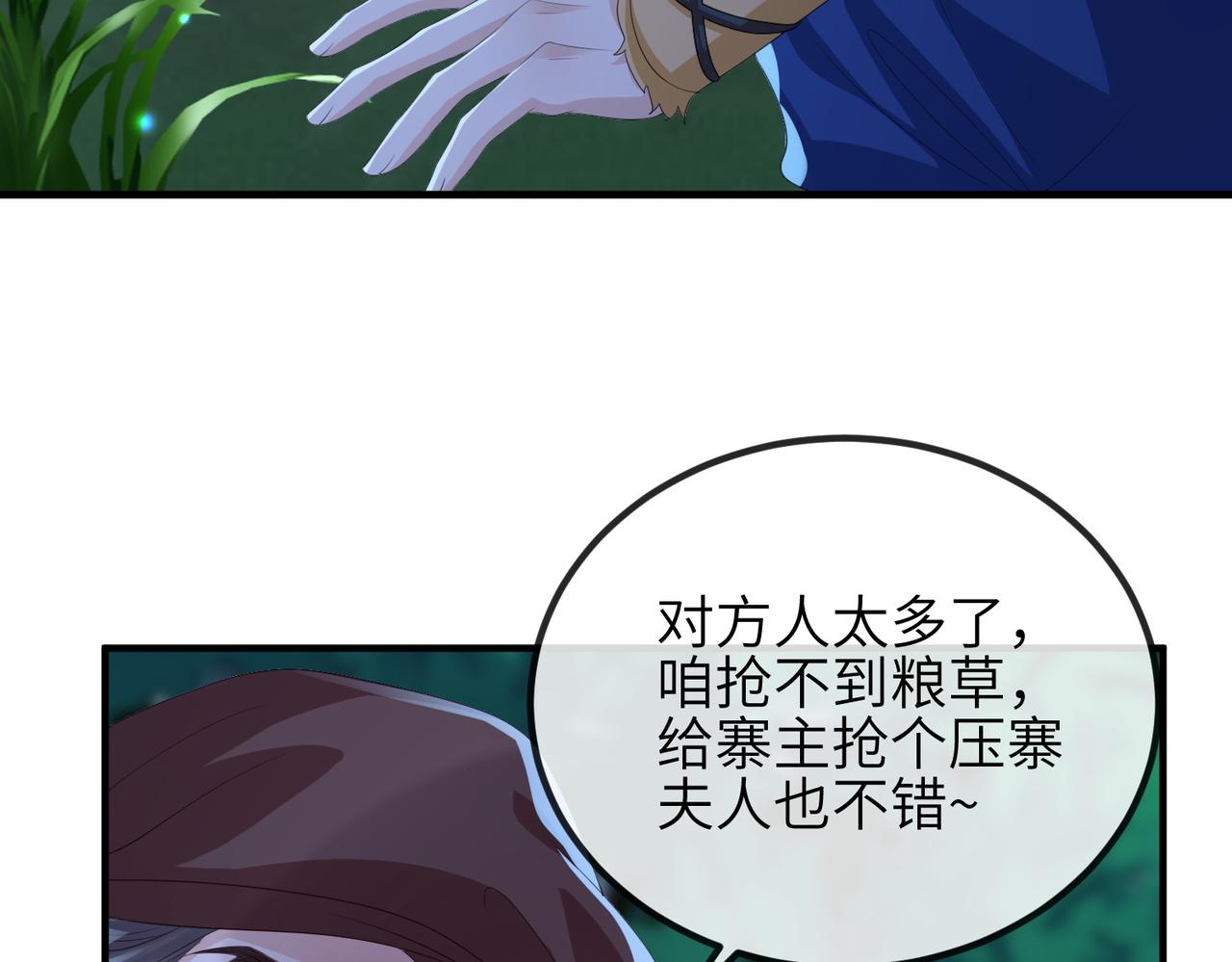 第96话 给你做皇后64
