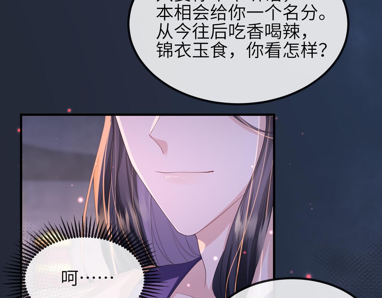 第31话 敬酒不吃吃罚酒18