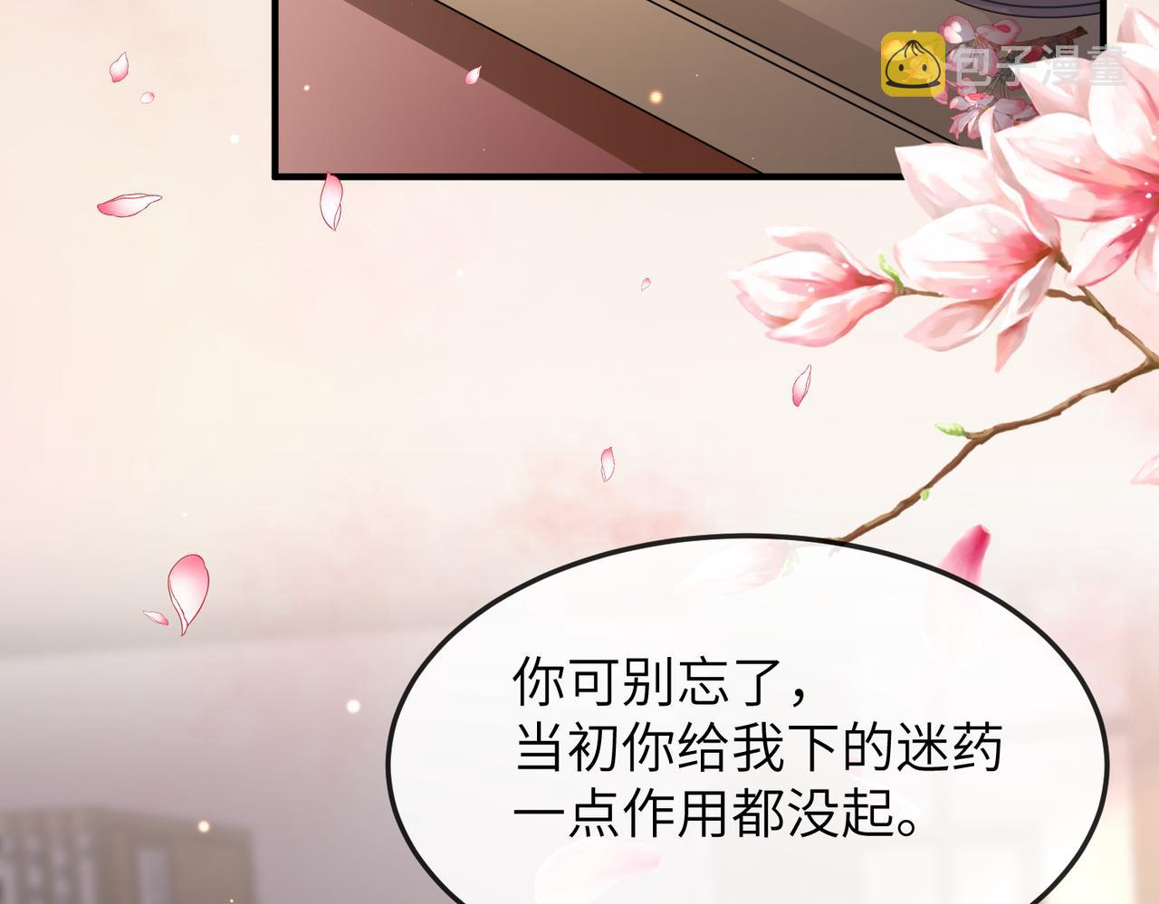 第16话 脸皮这么薄了？5