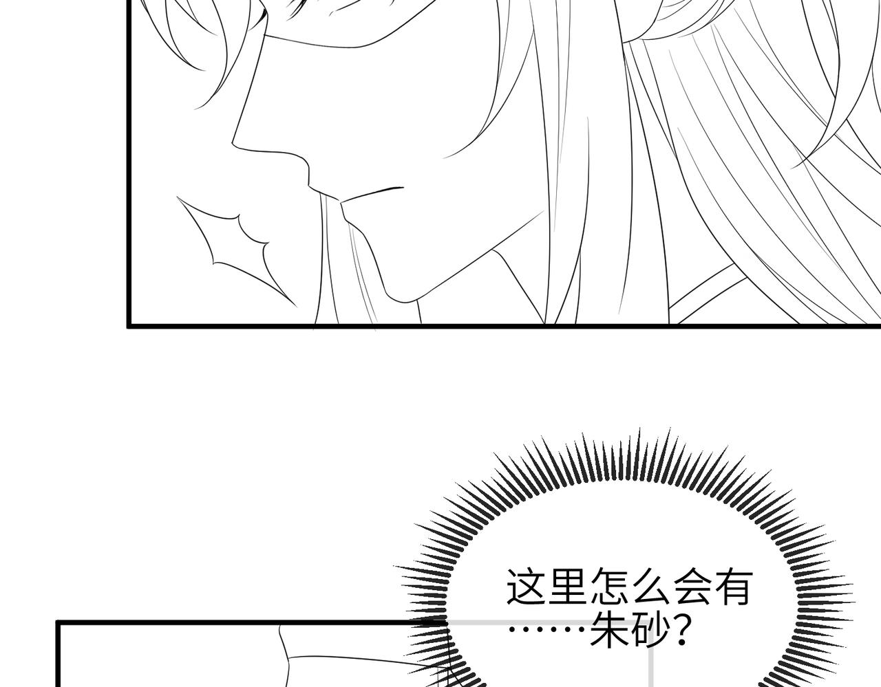 第80话 这是...哪儿？99