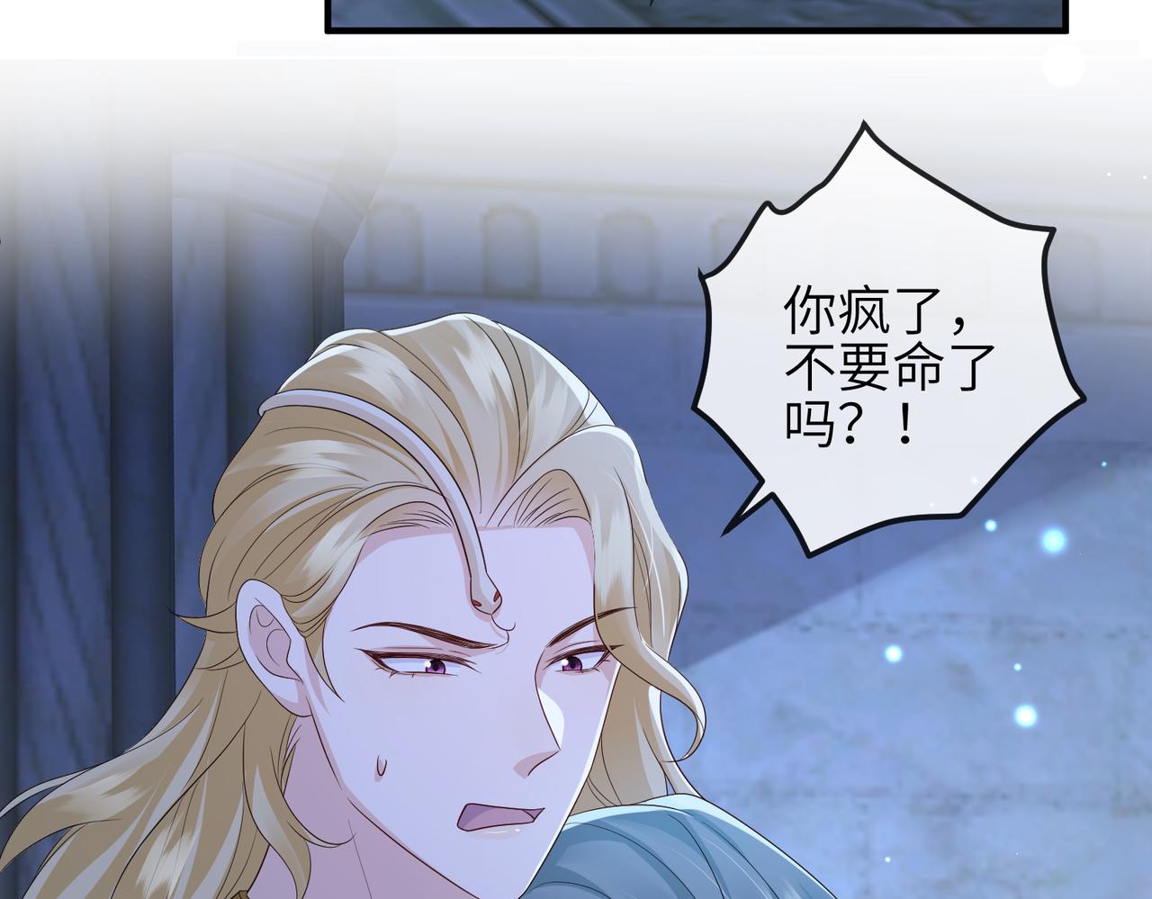 第73话迫不得己41