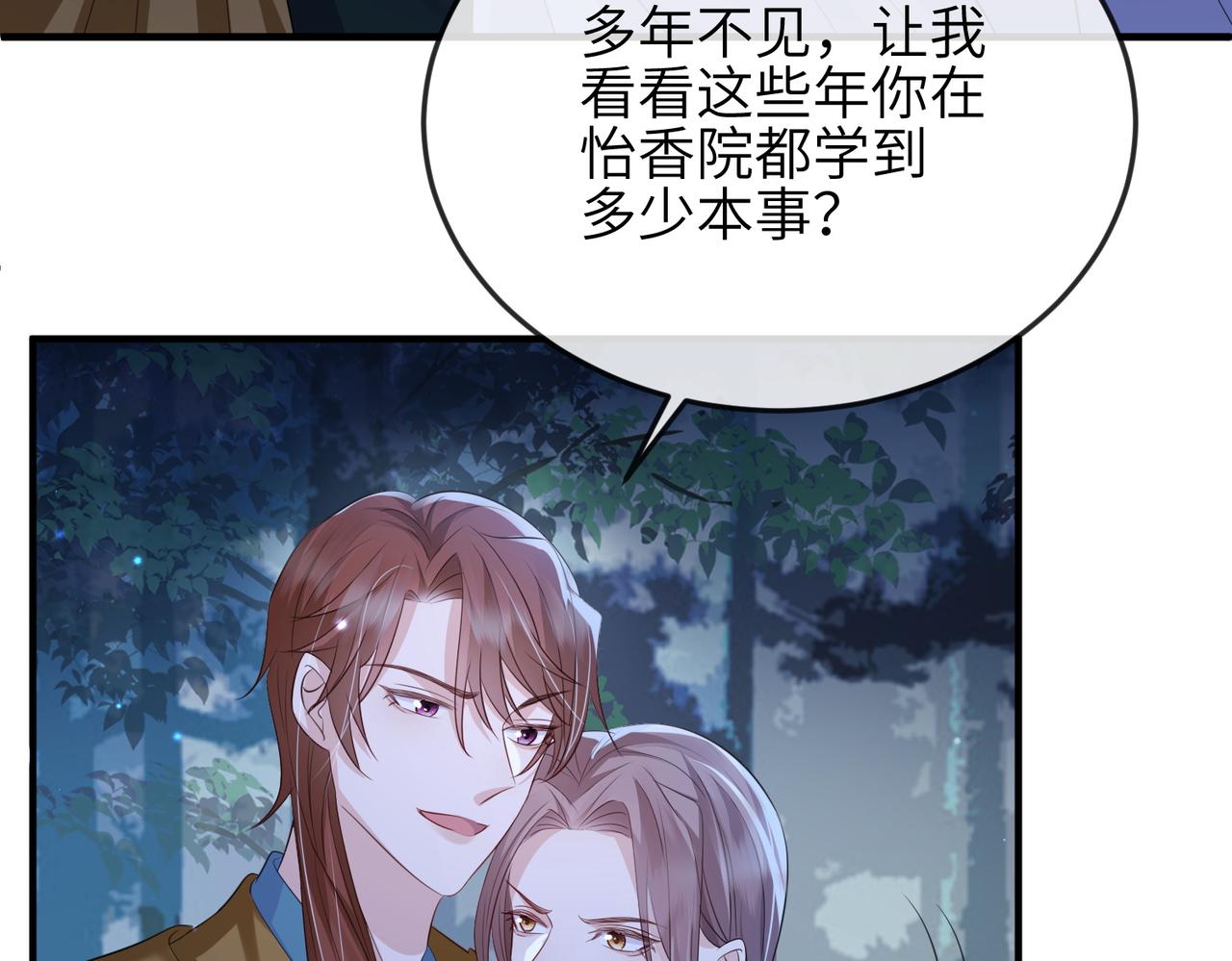 第58话不要碰我！48