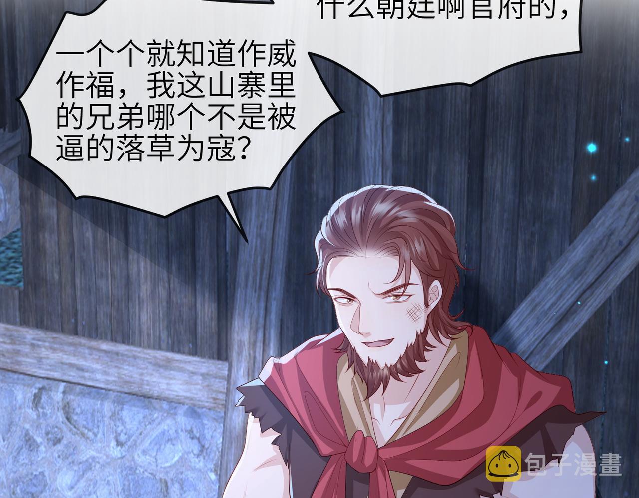 第97话 招安77
