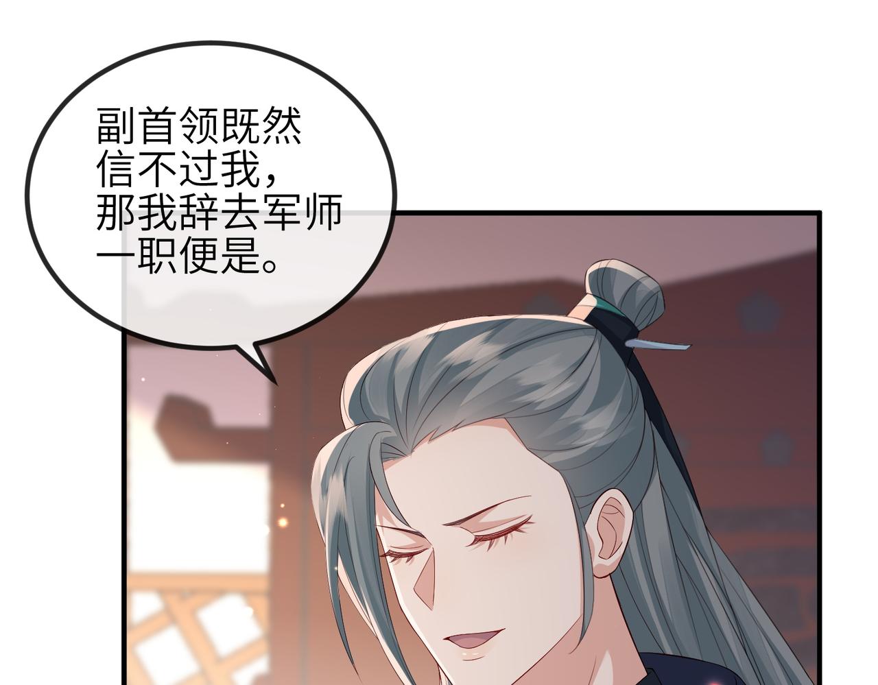 第74话献计！74
