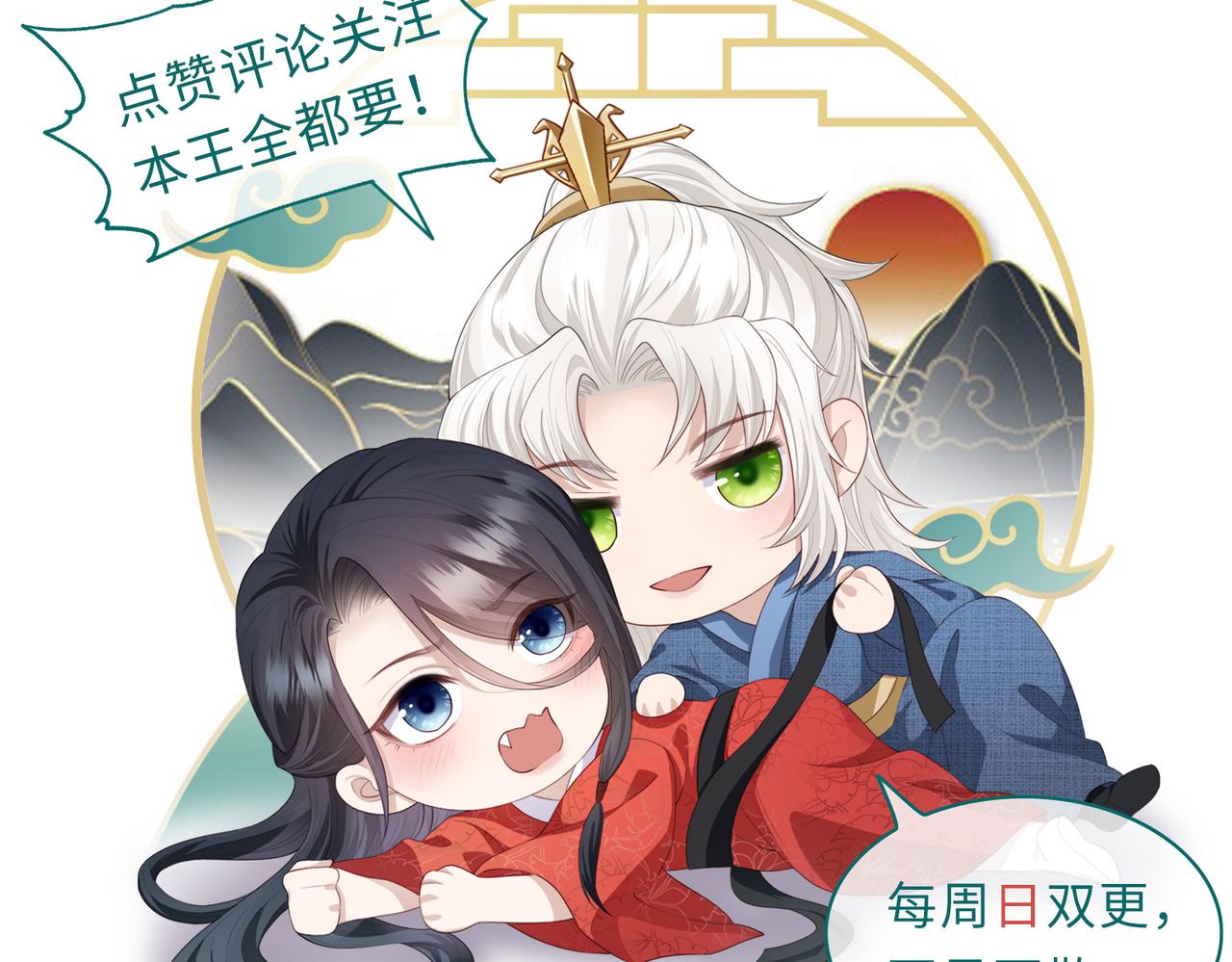 第57话我是你的！113