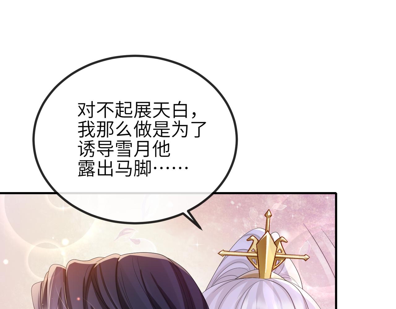 第65话唯一的王妃76