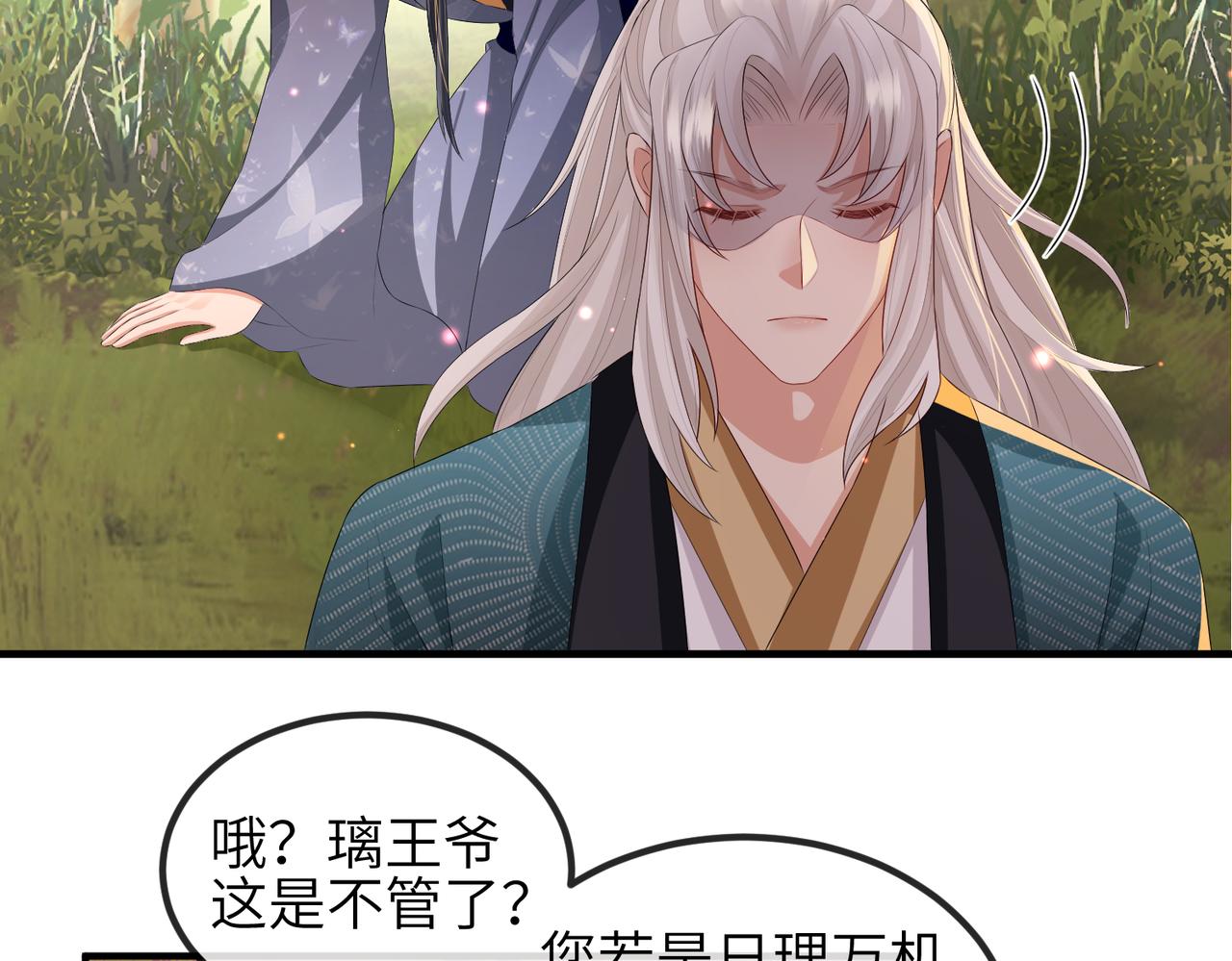 第40话 其罪当诛28
