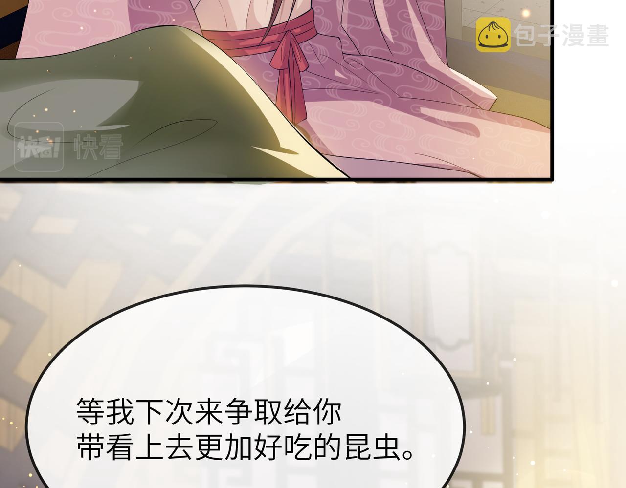 第15话 你一点也不脏！52