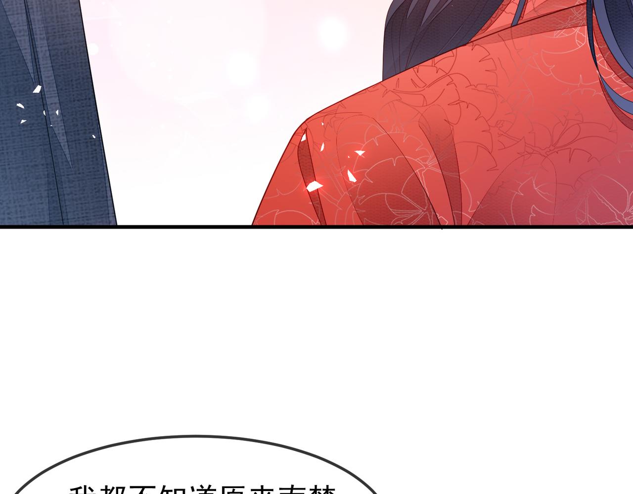 第5话 不要碰我！33