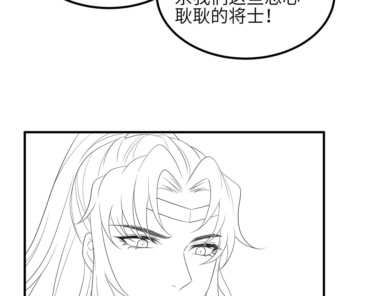 第70话下不为例83