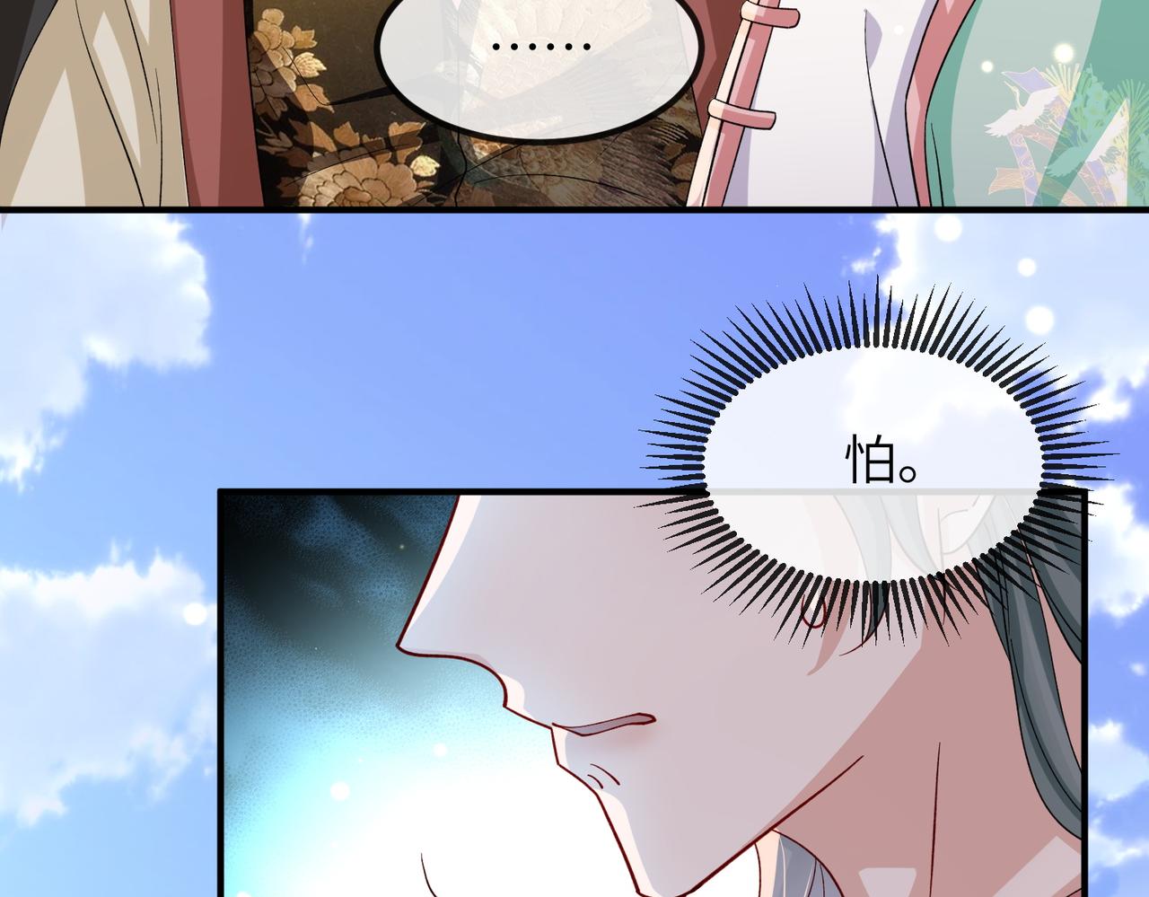 第99话 投饵46