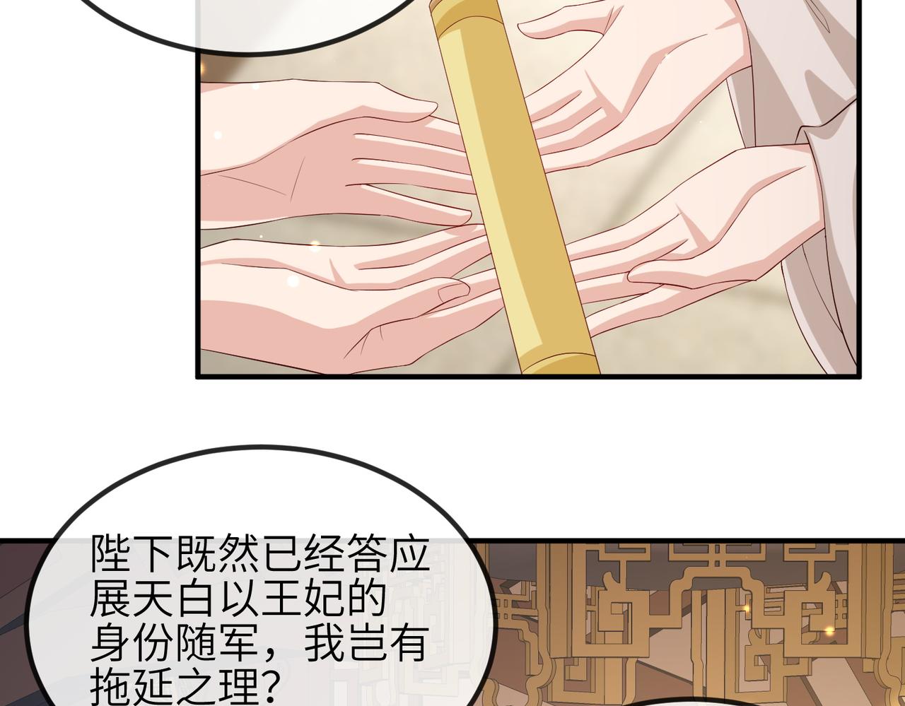 第69话敌意22