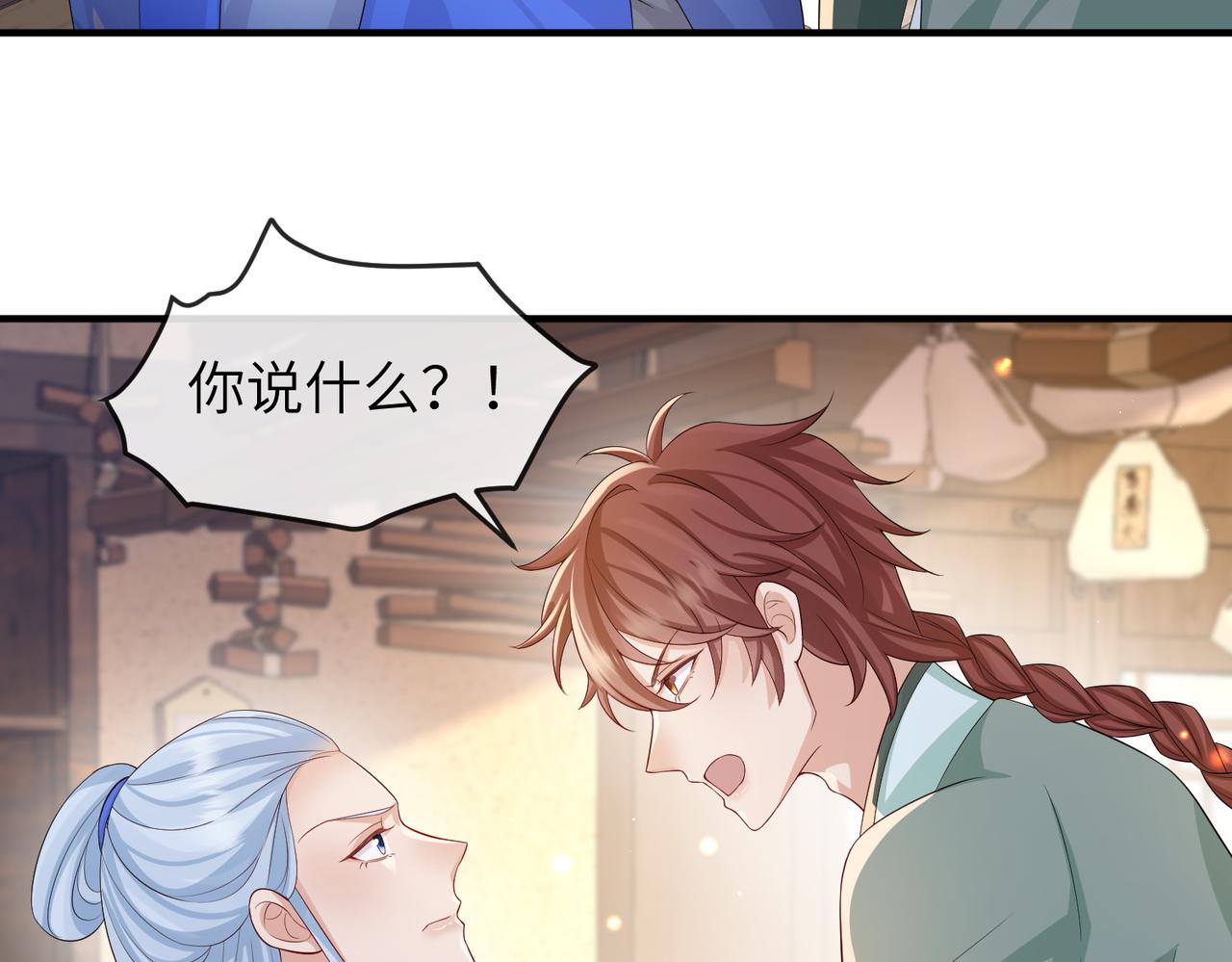 第70话下不为例33