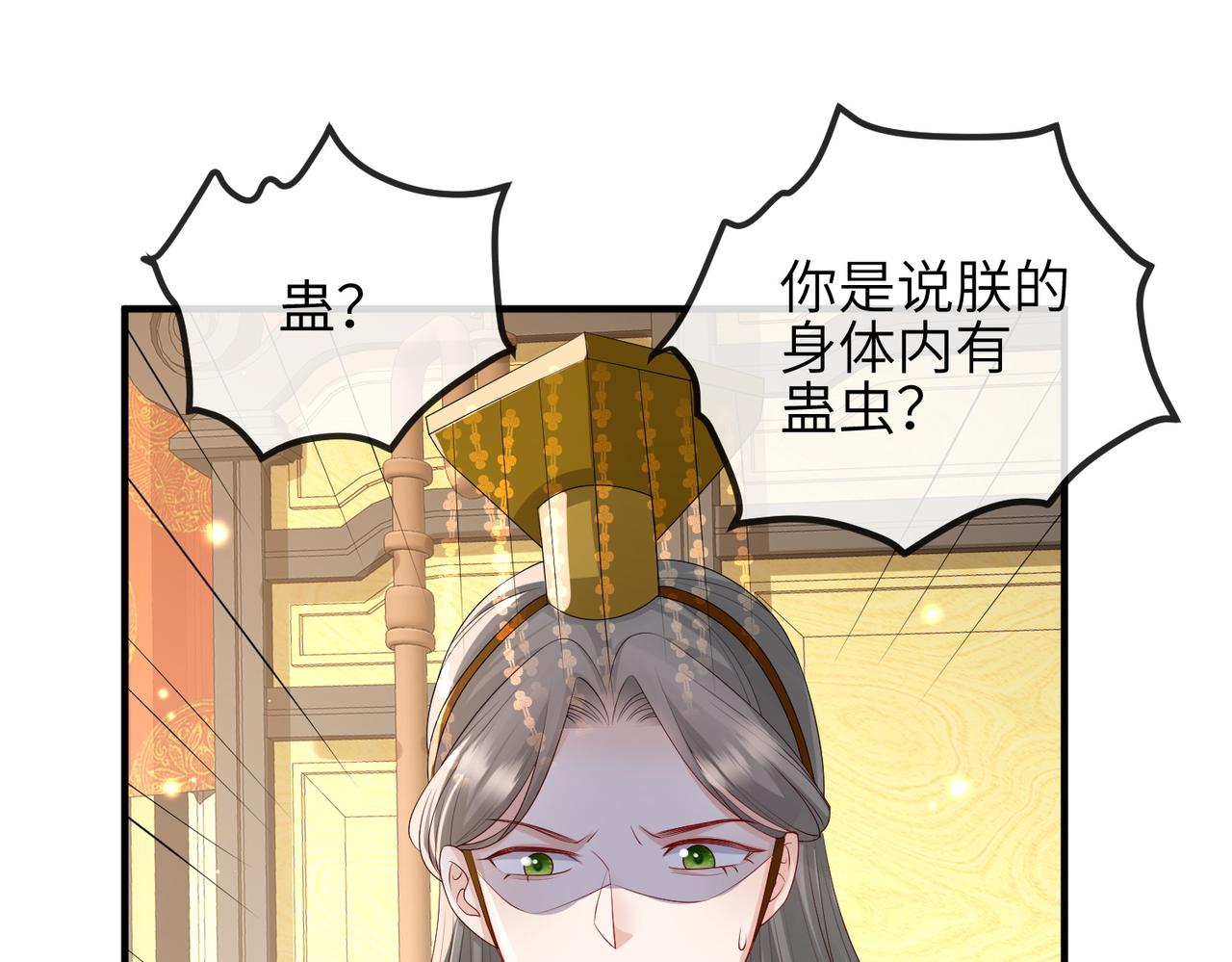 第53话 你也喜欢我的51