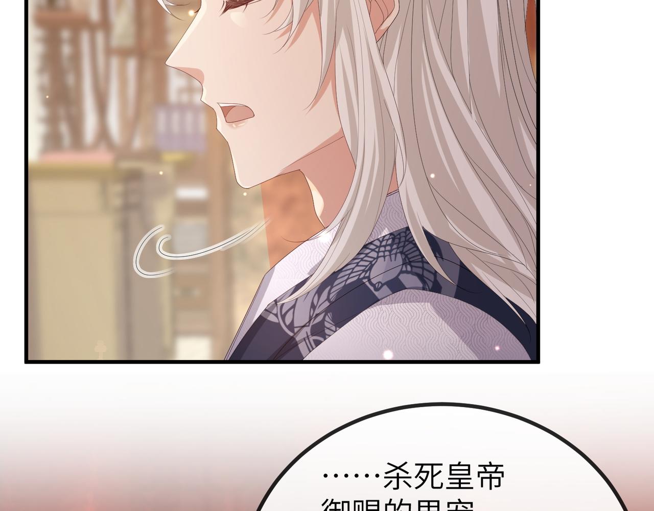 第25话 救我是为了继续玩弄我14