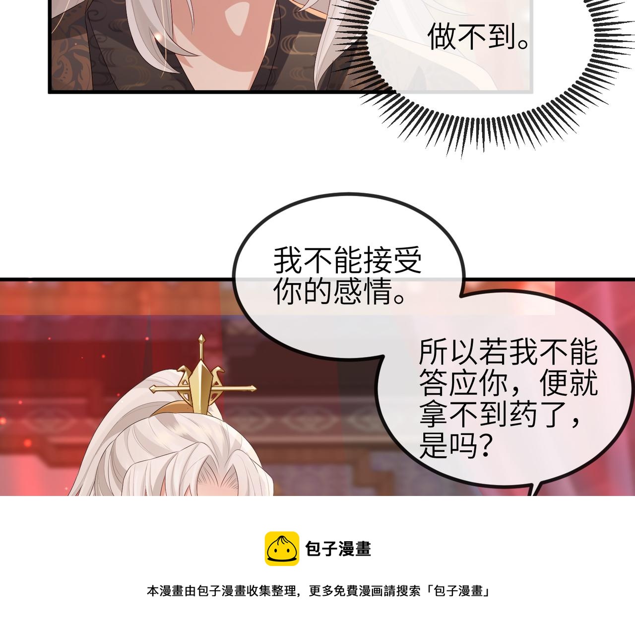 第45话 我喜欢你67