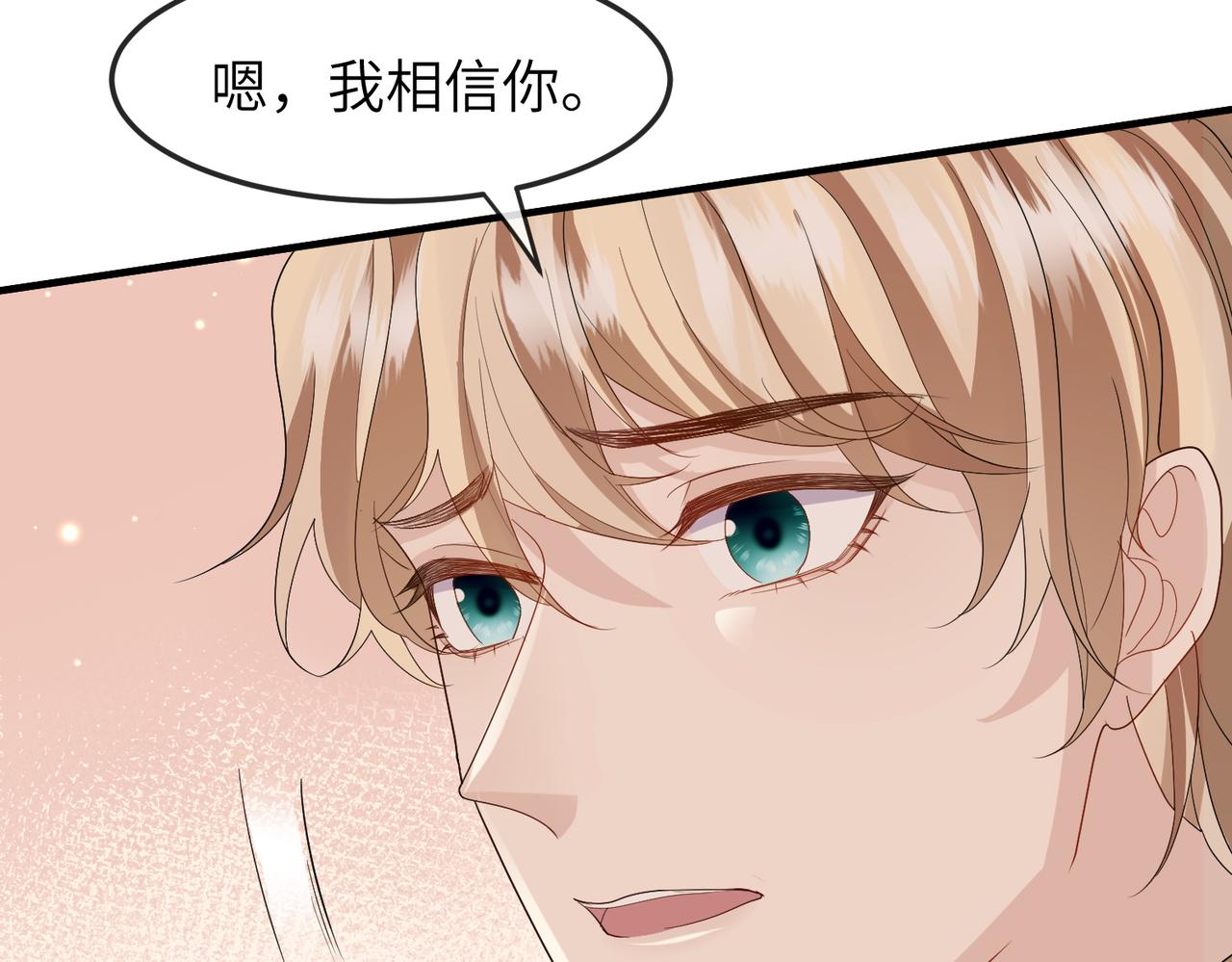 第27话 你这是在吃醋吗？29