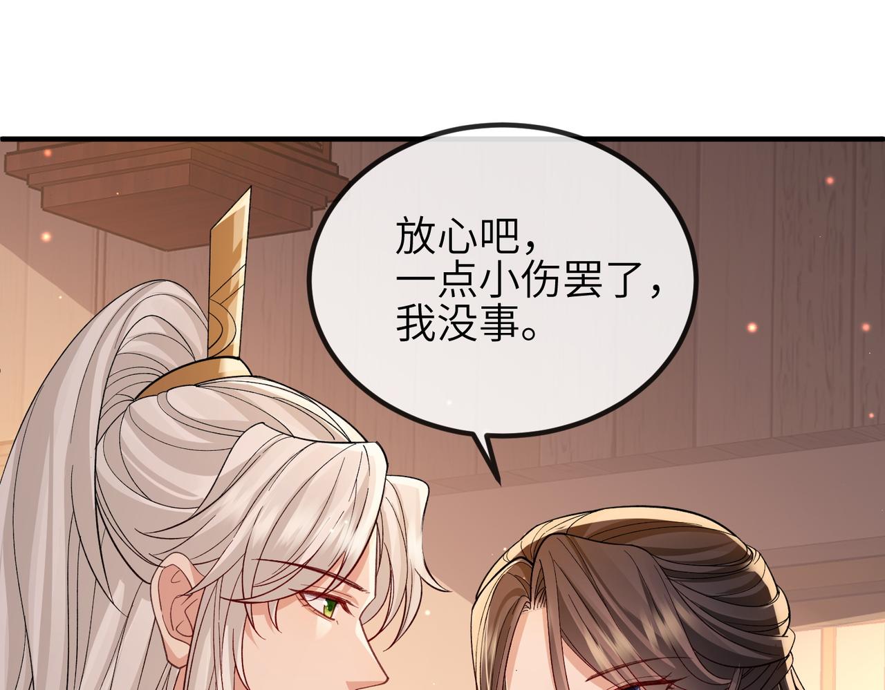 第93话 解毒81