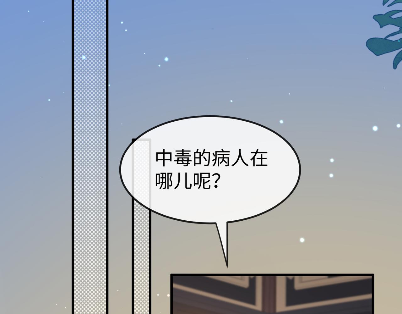 第14话 你为什么从来不碰我？23