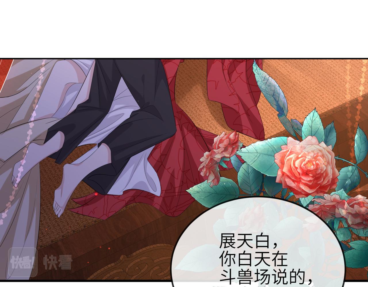 第58话不要碰我！6