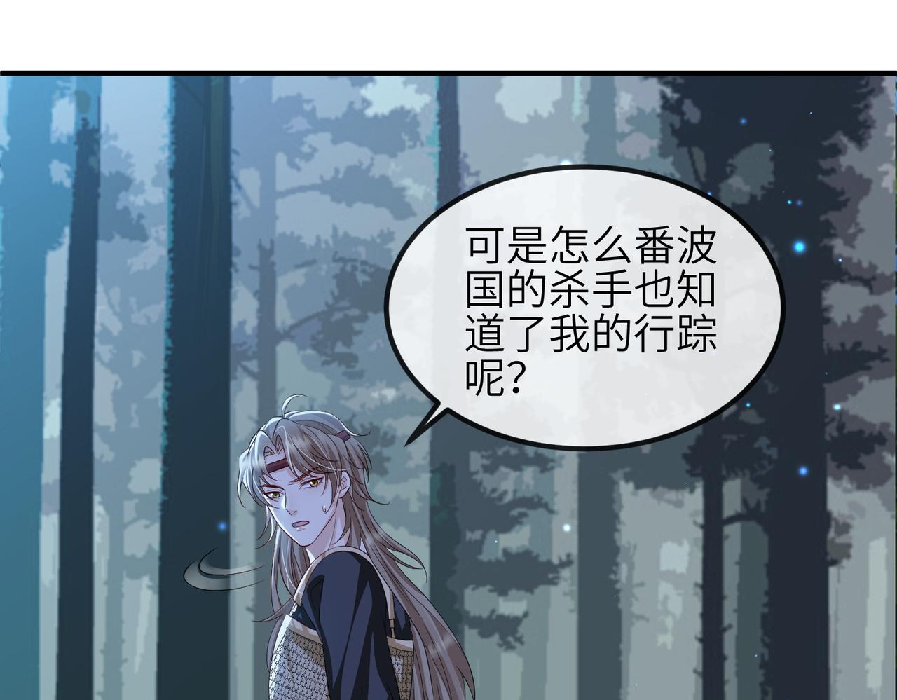 第100话 主人在替我报仇？77