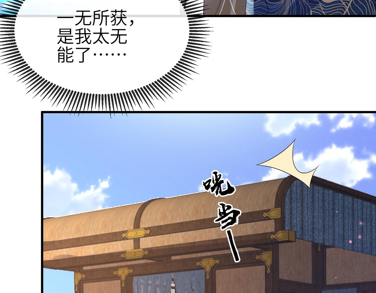 第81话 线索51