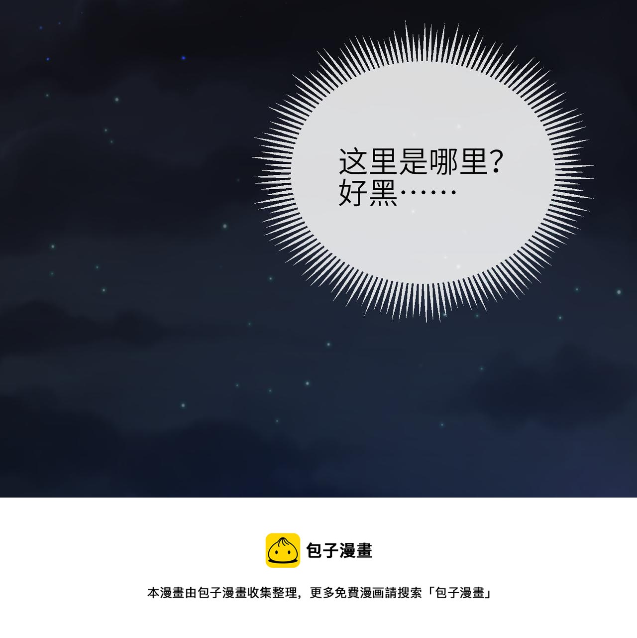 第30话 他出事了，不是正好么80