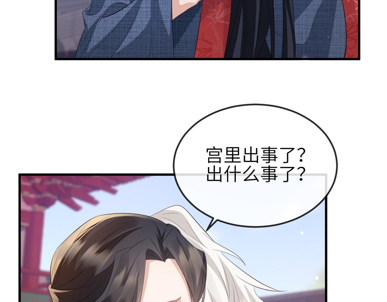 第59话不会离开60