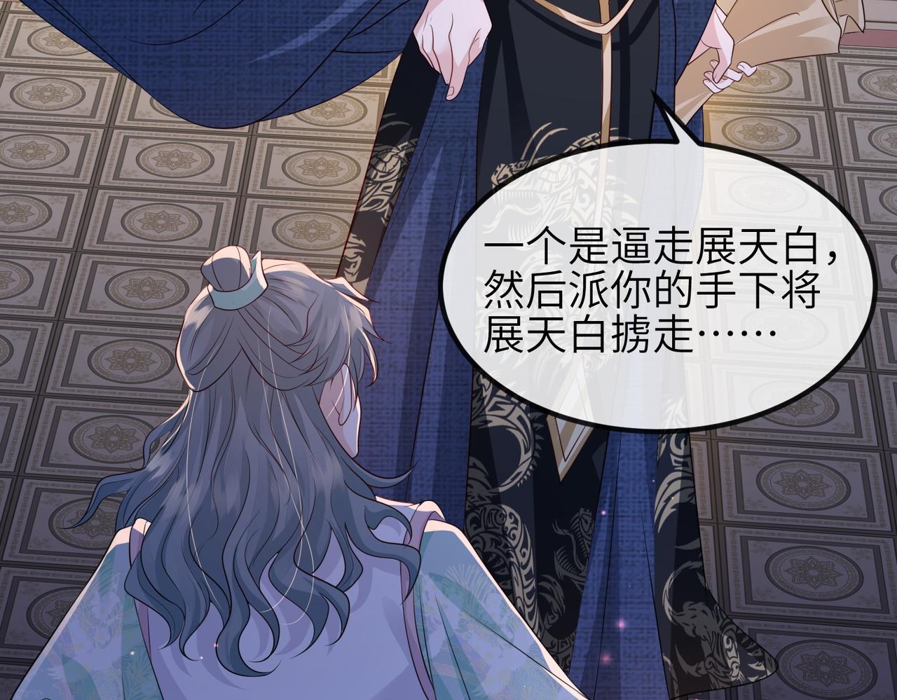 第64话这就是你的目的69