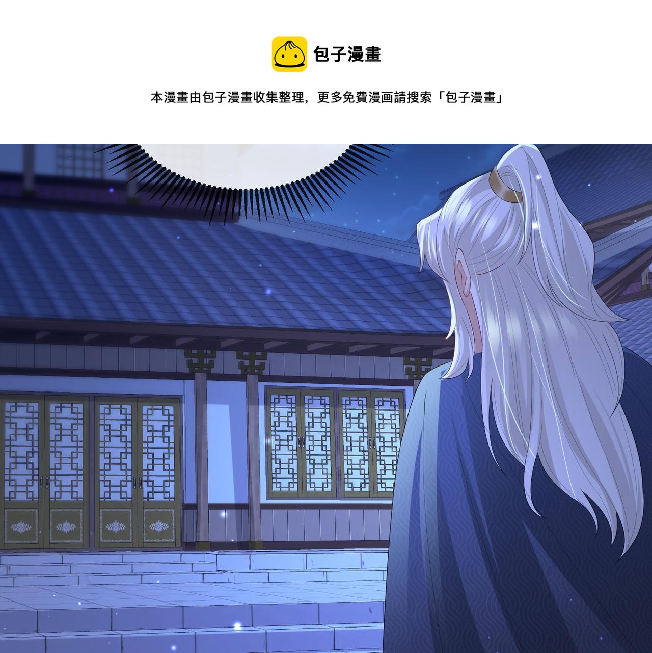 第30话 他出事了，不是正好么40