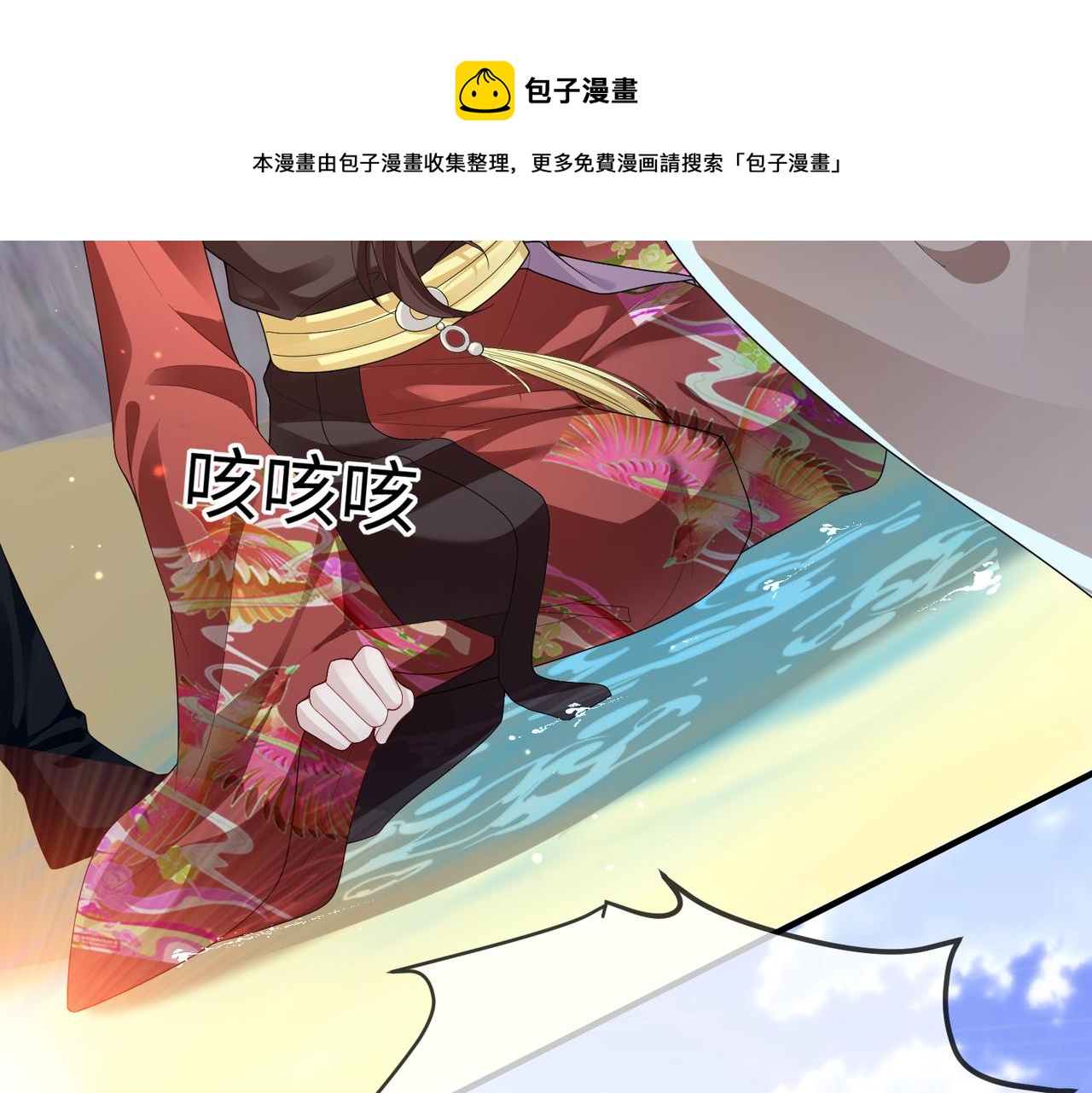 第7话 你才是本王最喜欢的男宠51