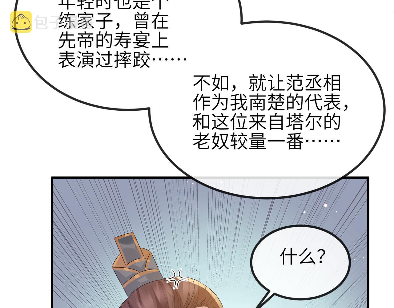 第34话 请赐美人46