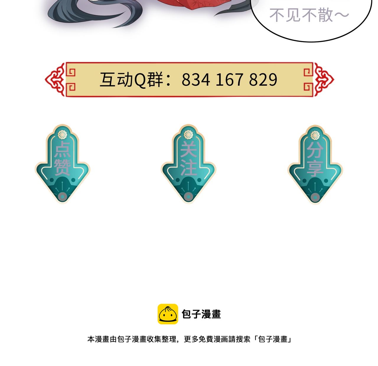 第95话 别怪我116