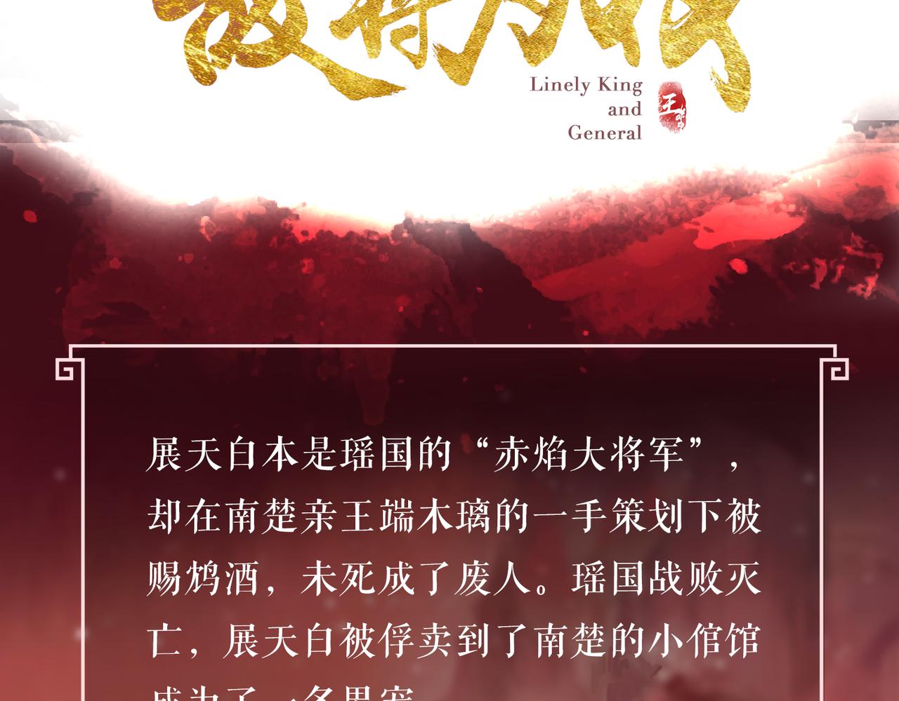 预热 敌国王爷x奴隶将军2