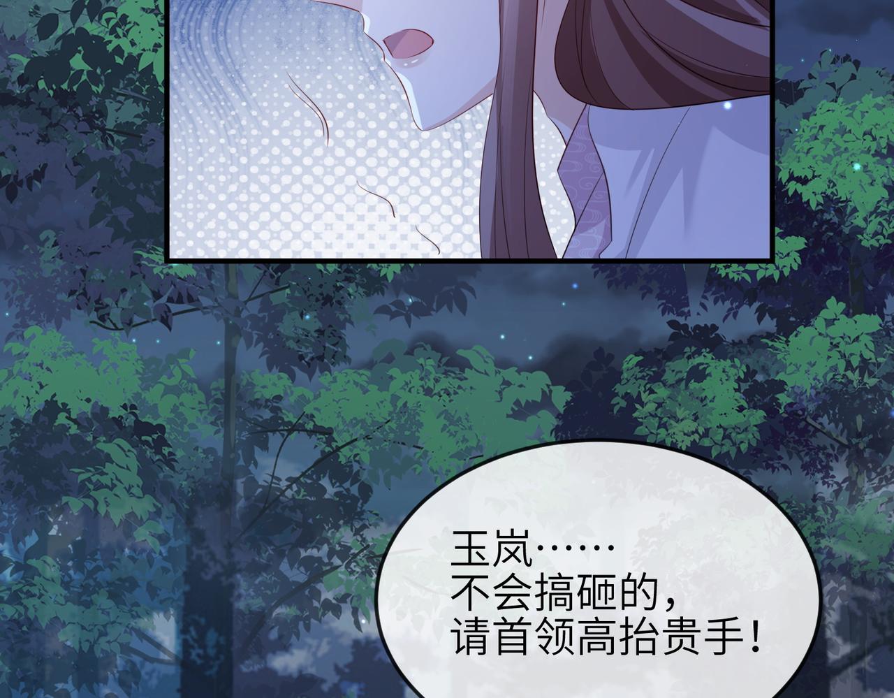 第58话不要碰我！45