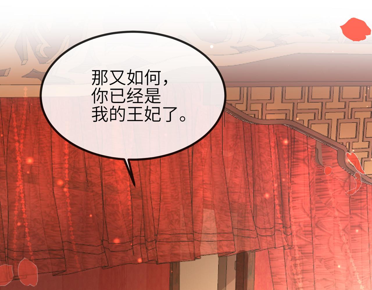 第104话 你就相当于本王33