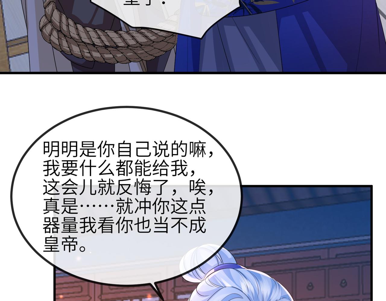 第95话 别怪我45