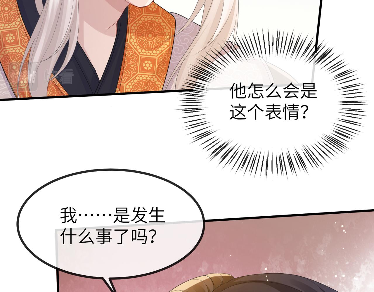 第24话 你只能想着我82