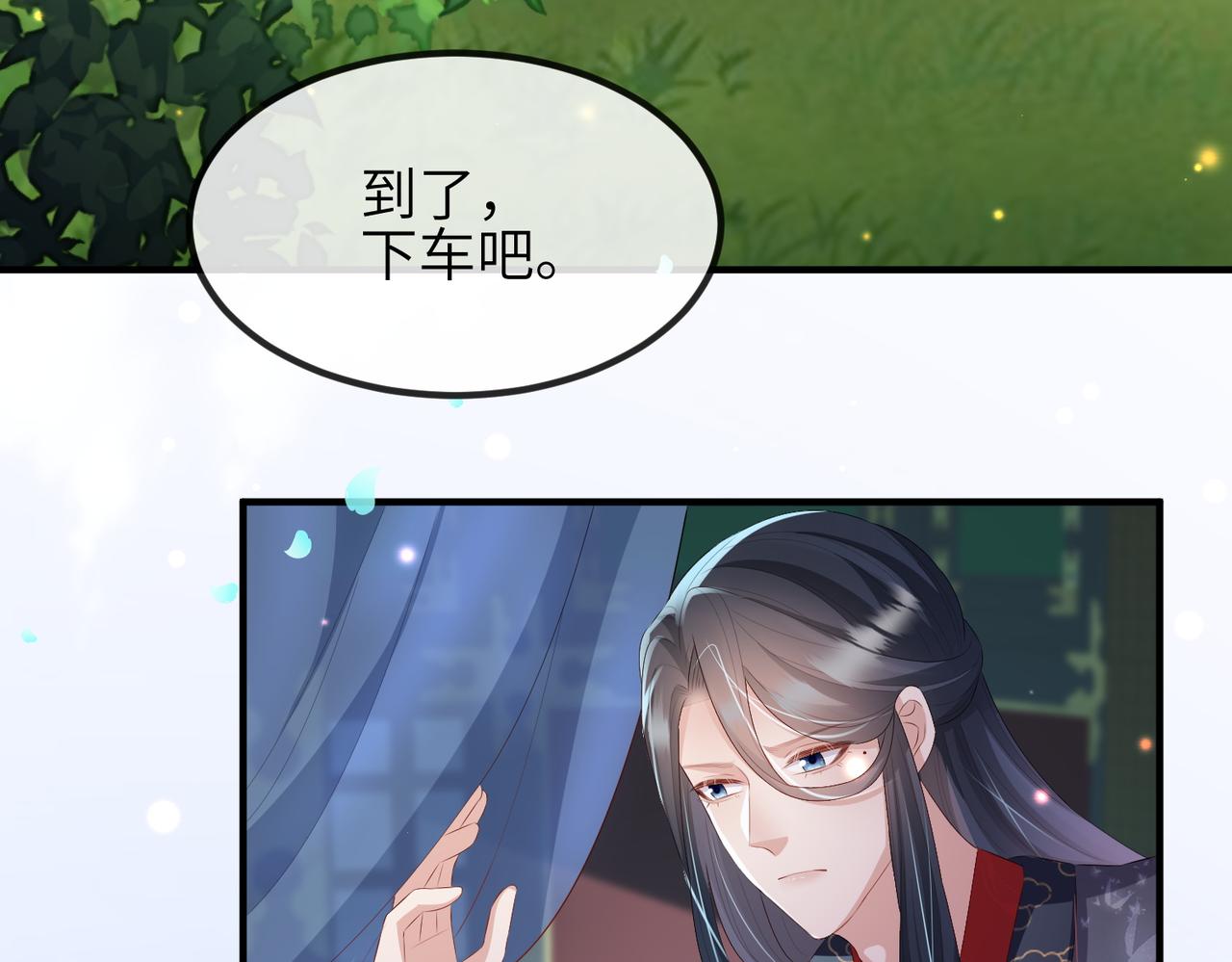 第38话 本王不想听89