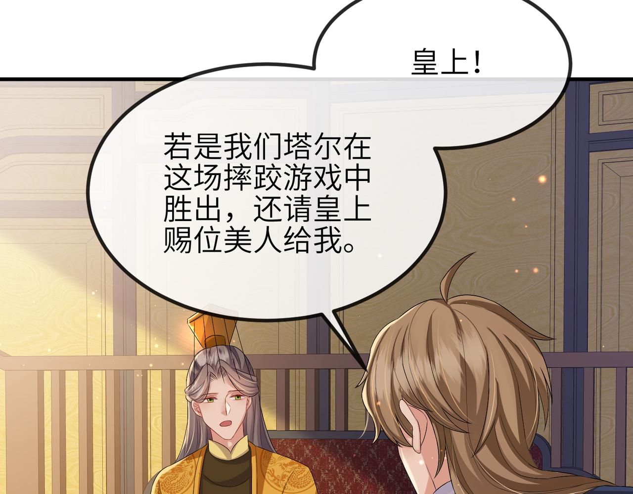 第36话 你是我的！2