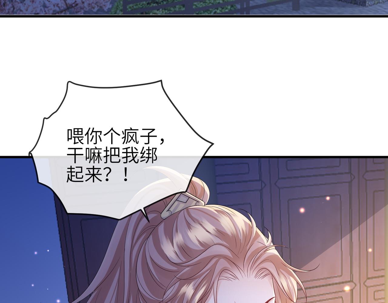 第95话 别怪我32