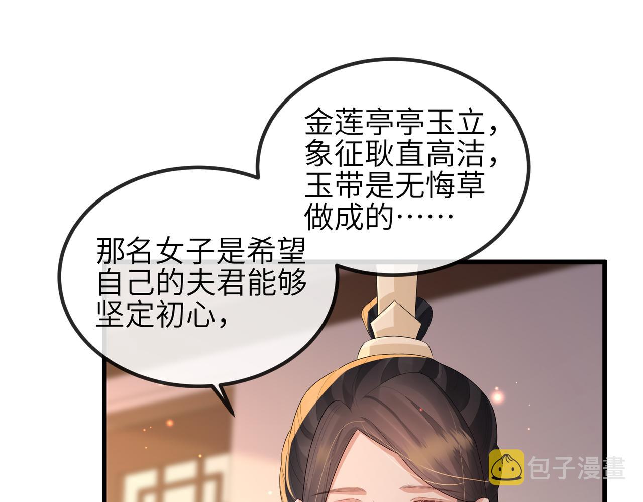 第40话 其罪当诛83