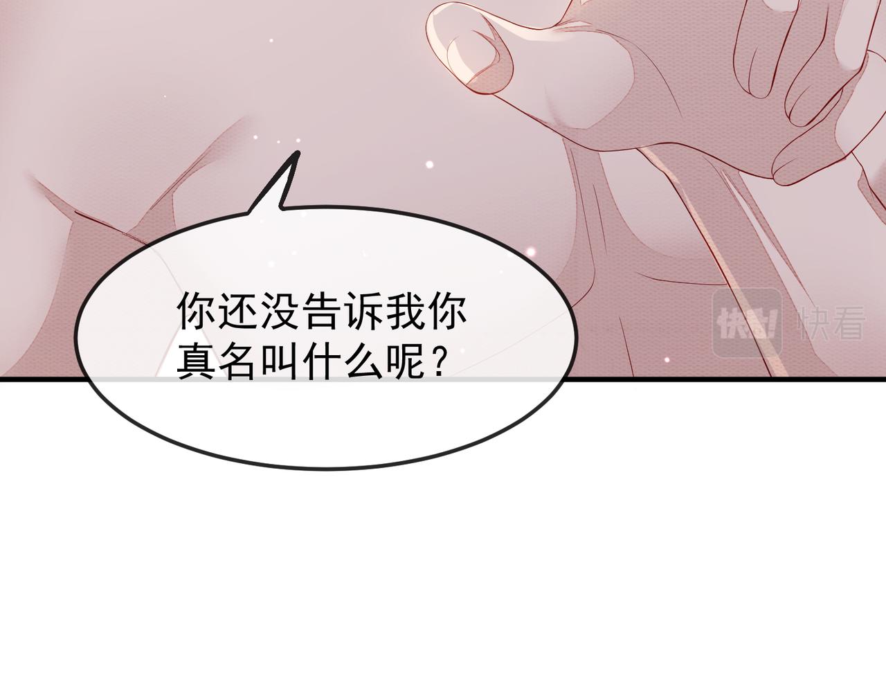 第4话 你对本王很感兴趣啊82