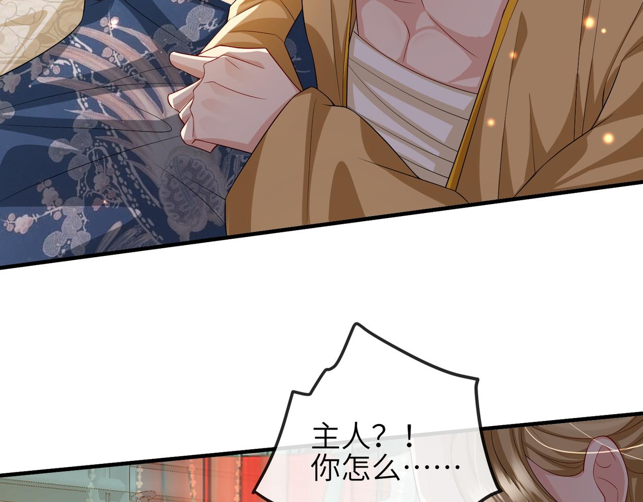 第108话 打上门要解药9